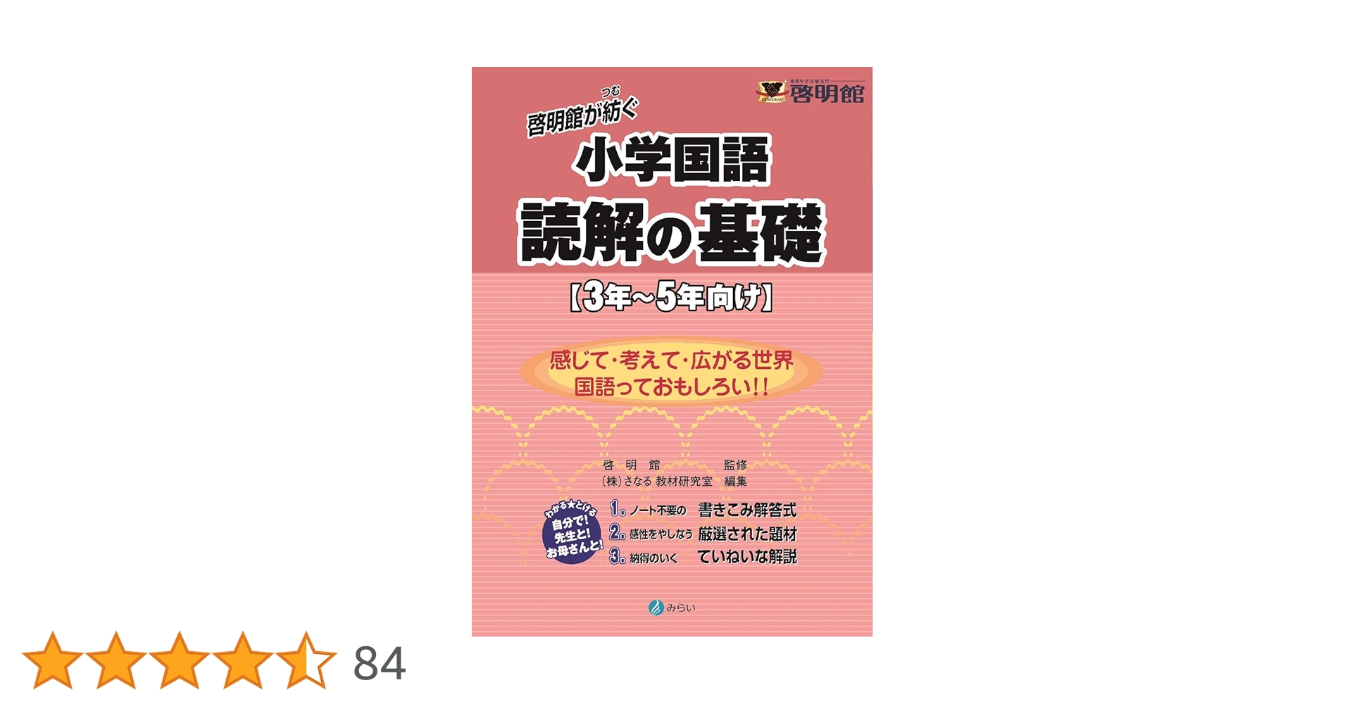 値下げ！啓明館　小学5年生　後期テキスト 値下げ 啓明館 小5後期 テキスト中学受験｜Yahoo!フリマ（旧