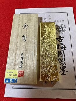 名店高級稀少棒銘墨4点金巻き含む！
まとめてお得に89g 名店高級稀少棒銘墨4点金巻き含む！ まとめてお得に