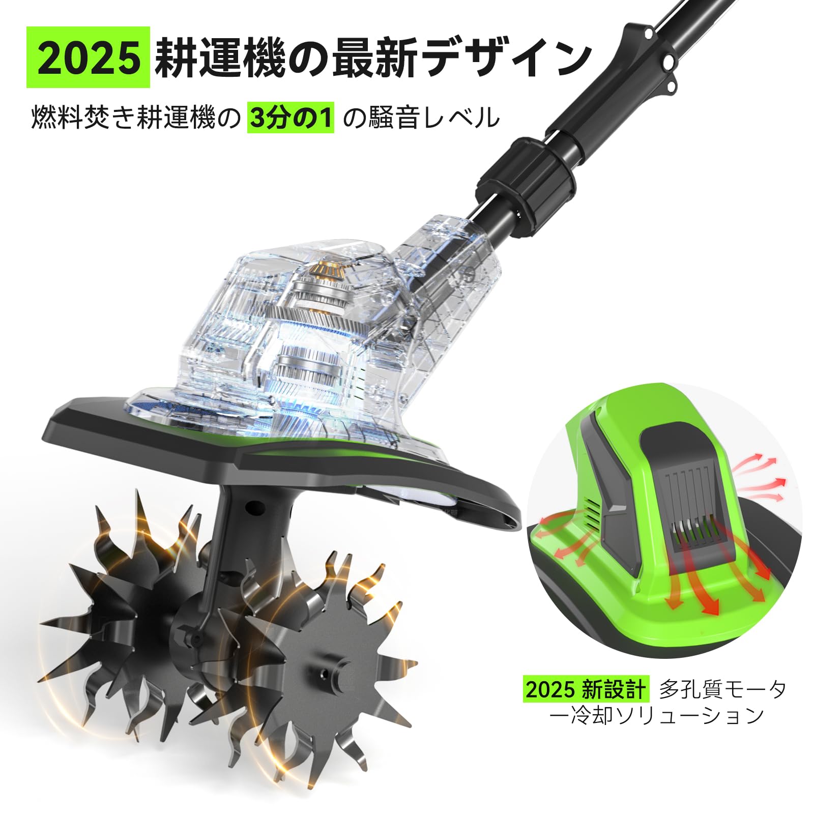 Amazon | 電動耕運機 家庭用 充電式【アップグレードモーターの放熱】2