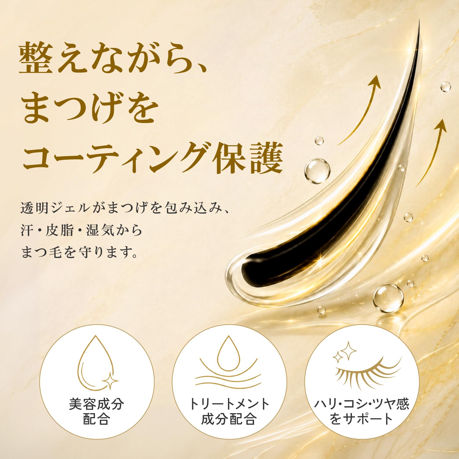 フェニックスアイ アイラッシュサポートジェル まつ毛コーティング 9ml