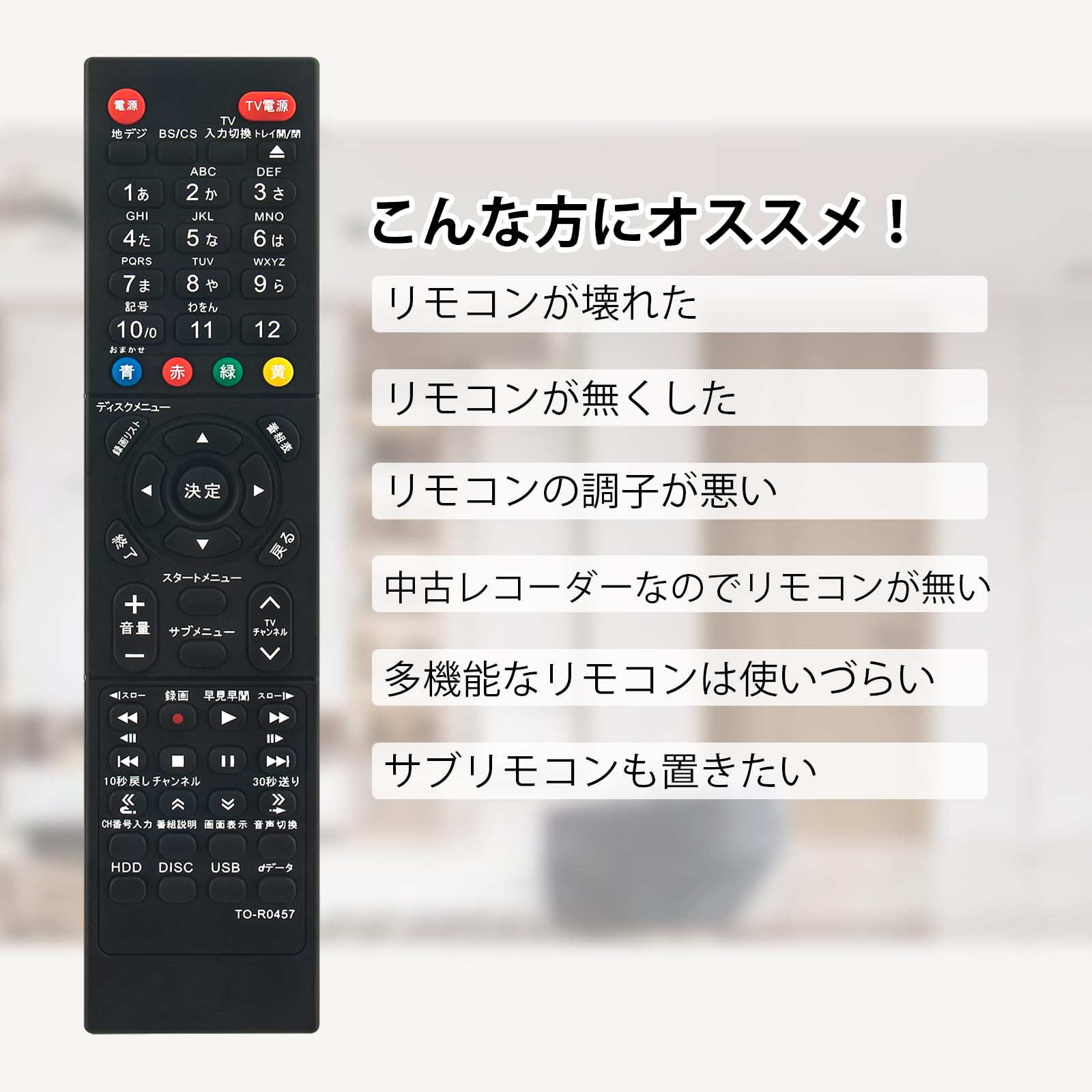 Amazon | winflike 代替リモコンSE-R0457 SE-R0435 compatible with