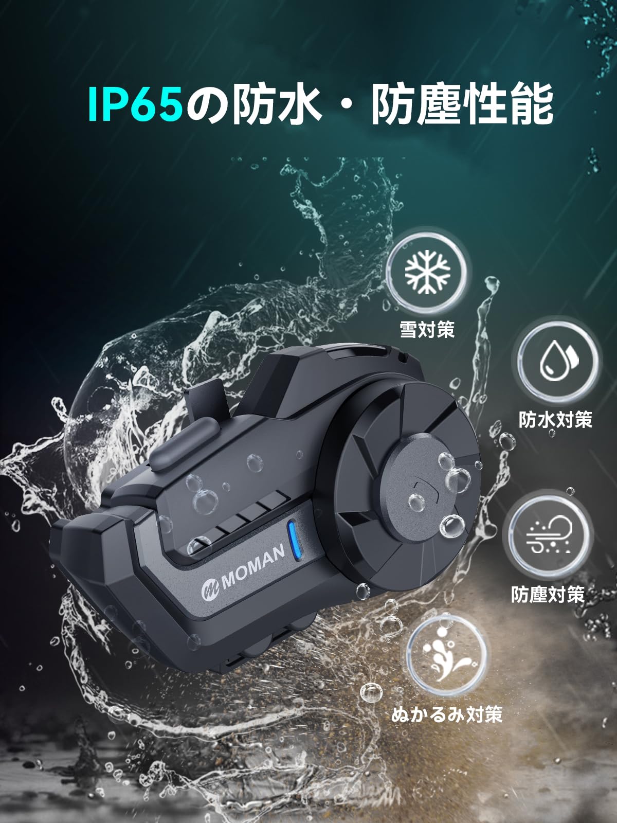 Amazon | バイク用インカム, Moman H2 Pro 2台セット 1000m通信可能 