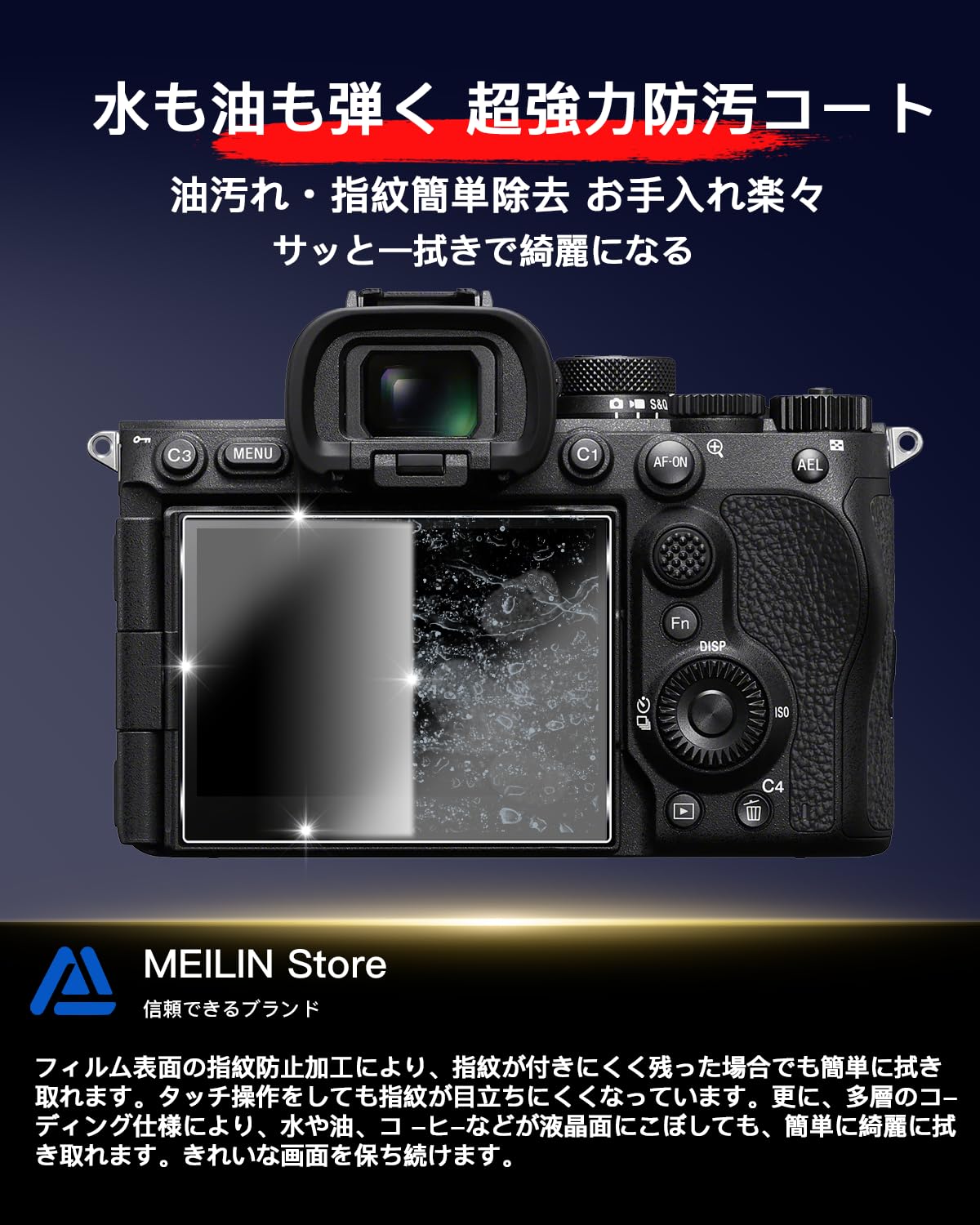 Amazon.co.jp: 対応 Sony 専用 α7R VI / α7R V ガラスフィルム 国産AGC