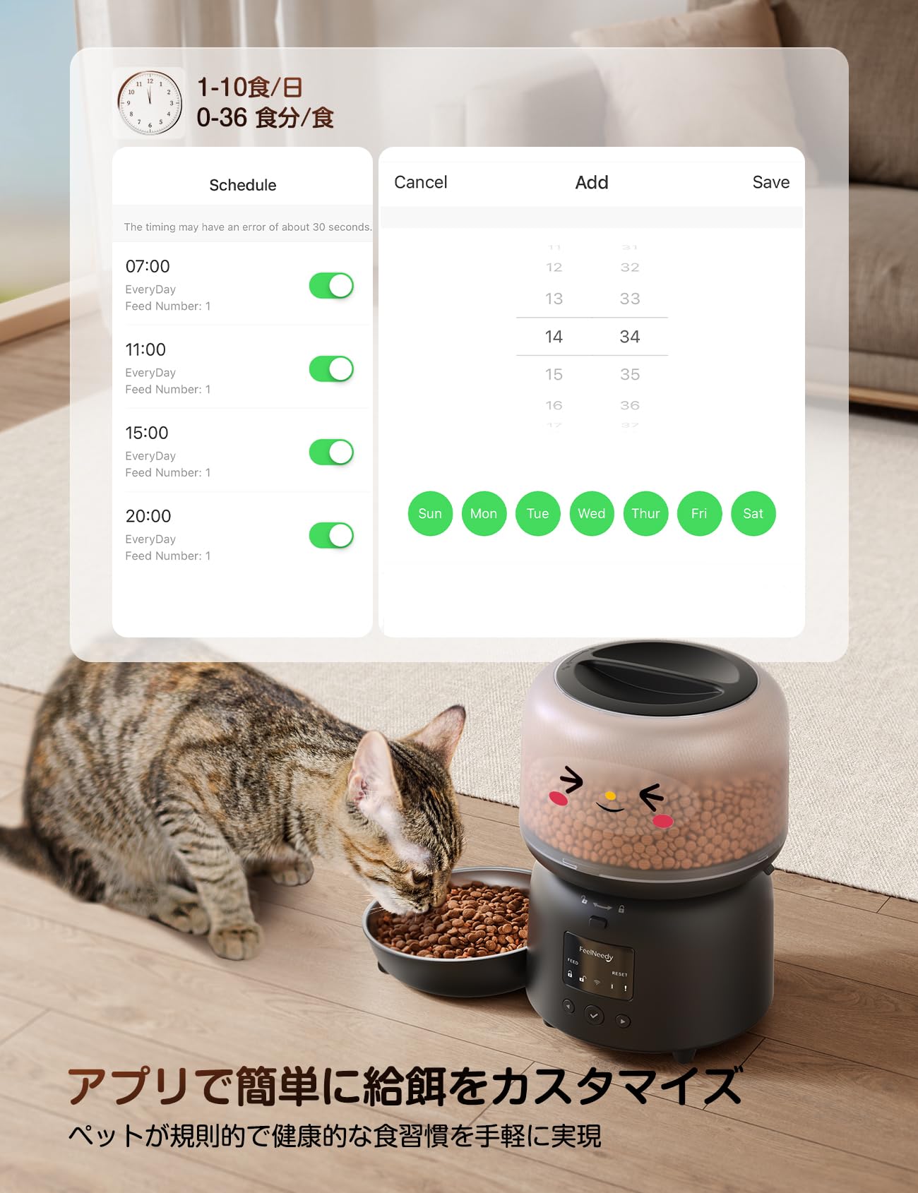 Amazon | 自動給餌器 猫 アプリ操作 FEELNEEDY WiFi スマホ遠隔操作