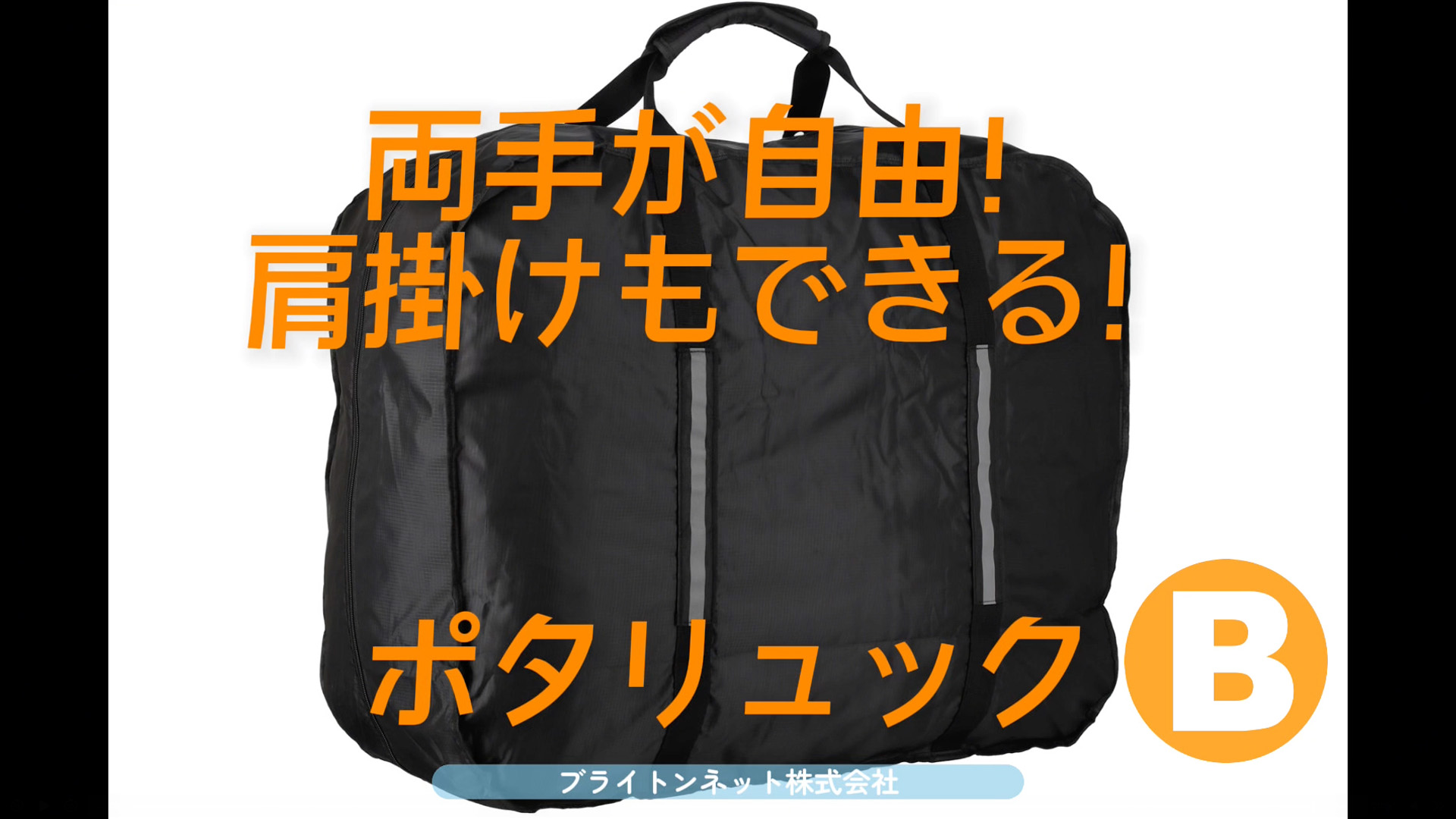 Amazon | BrightonNET リュック型軽量輪行バッグ PotaRuck