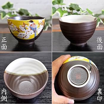 九谷焼 永芳作 黒茶碗 【60年前に永芳窯で購入】 #146 九谷焼