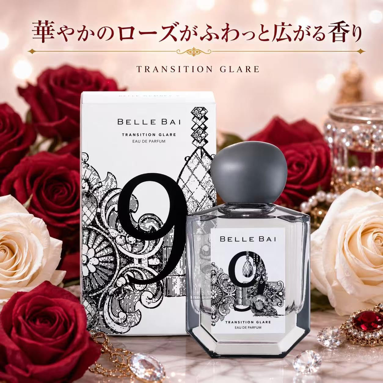 Amazon | ベルバイ BELLE BAI ベルナンバー9 オードパルファン