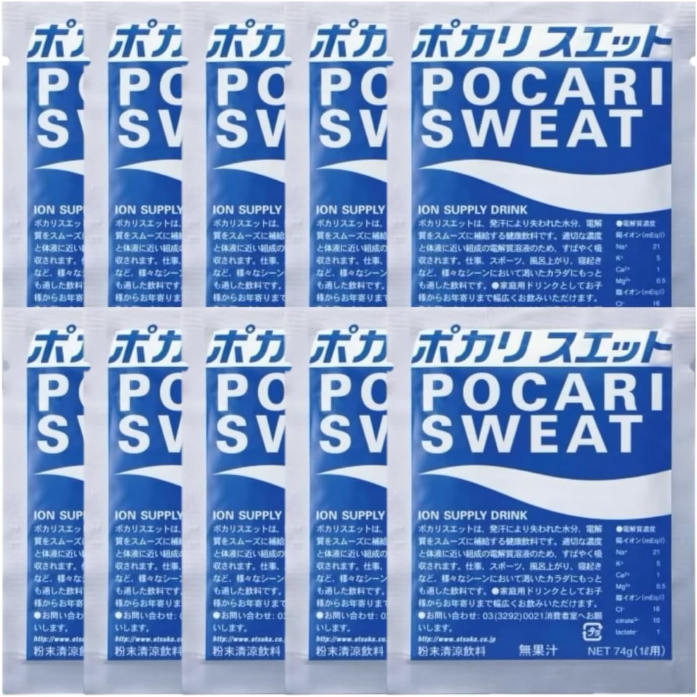 ポカリスエット パウダー 1L用 10袋入りの商品パッケージ