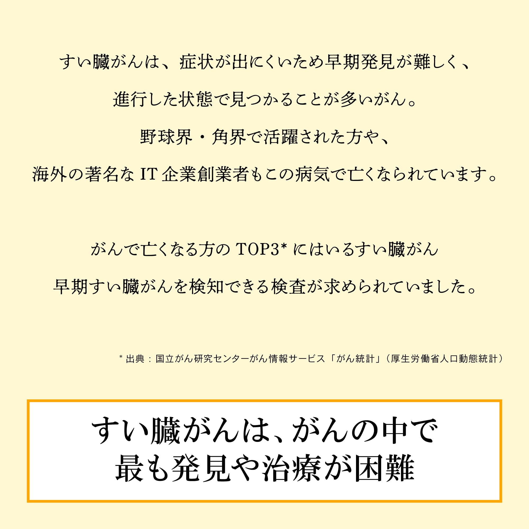 Amazon | 【N-NOSE エヌノーズ plus すい臓】すい臓がんのリスクを判定