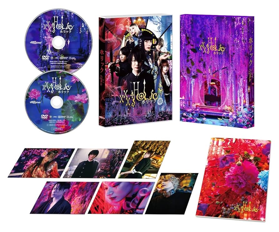 ホリック　xxxHOLiC　豪華版 DVD Amazon.co.jp: ホリック xxxHOLiC 豪華版[DVD] : 神木隆之介