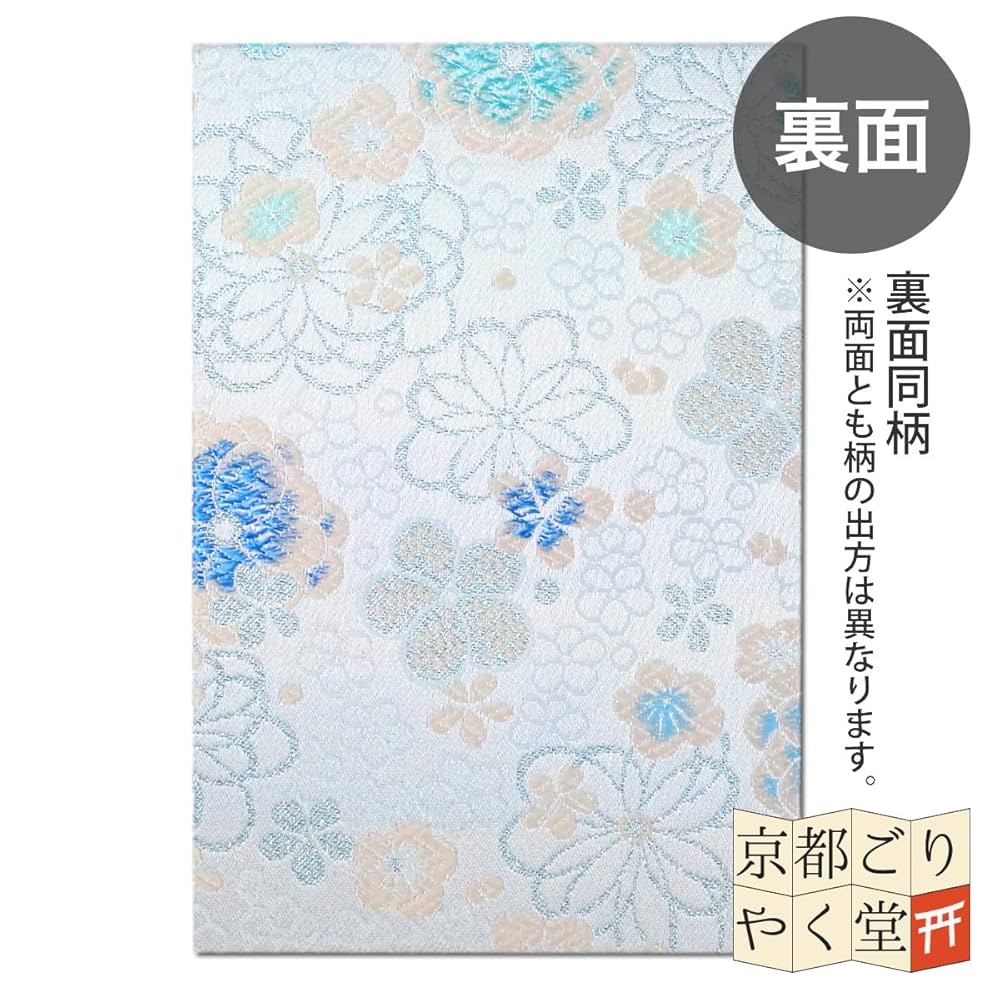 Amazon | 京都ごりやく堂 御朱印帳 大判 サイズ 京都 金襴ご朱印