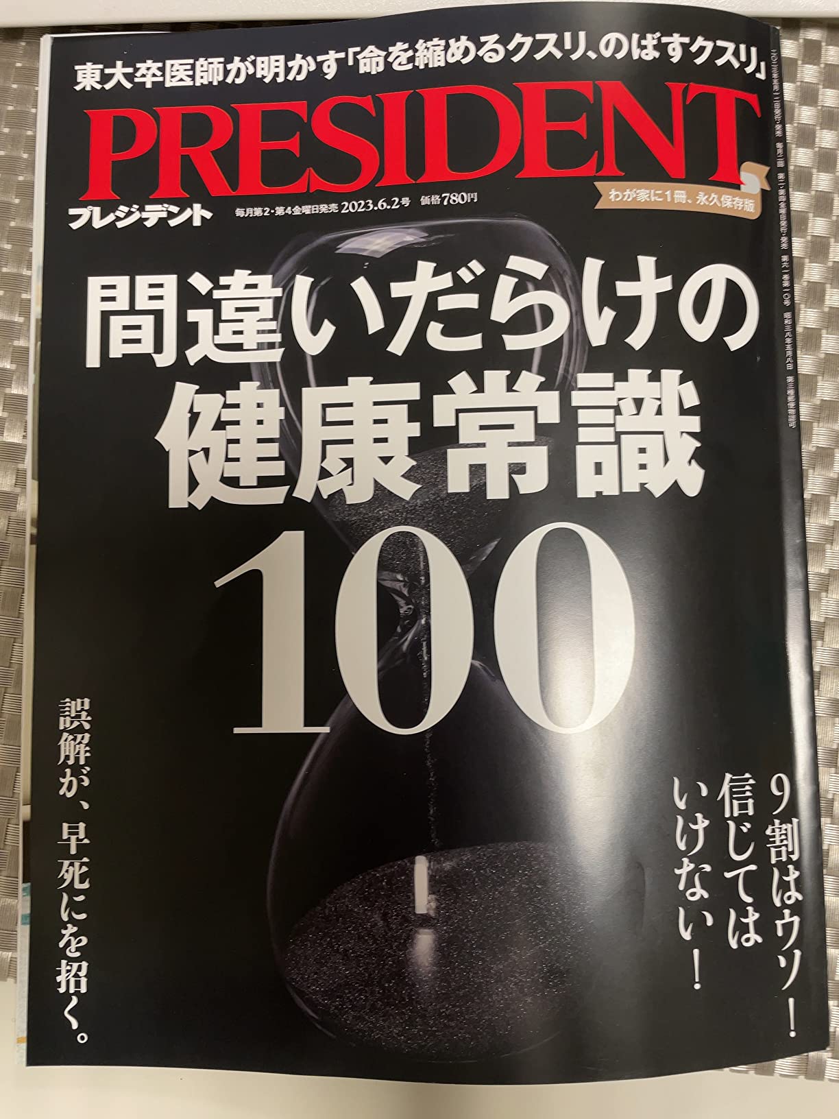 お客様イメージ