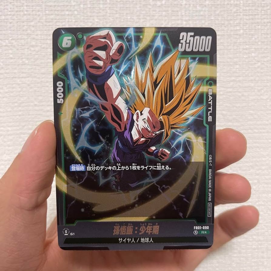 孫悟飯:少年期　アルティメットバトル 孫悟飯少年期アルティメットバトルプロモPSA10