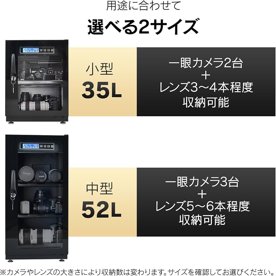 Amazon.co.jp: kaitou 防湿庫 カメラ保管庫 35L 52L ドライ