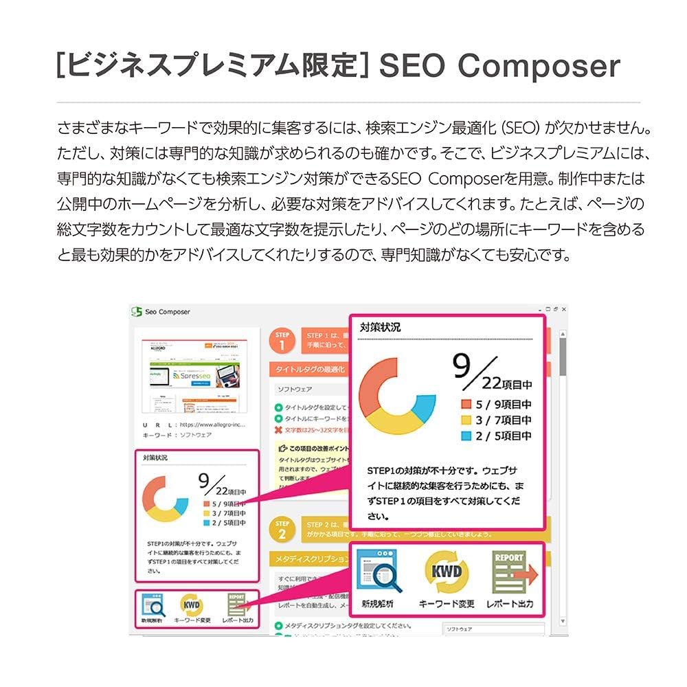 ホームページビルダー22 ビジネスプレミアム Amazon.co.jp: ジャストシステム ホームページ・ビルダー22