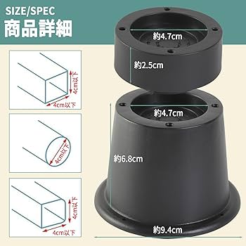 継足 4個セット 高さ調整 継ぎ脚 合金製 高さ調整 4個セット テーブル 高さ調脚 継ぎ足し