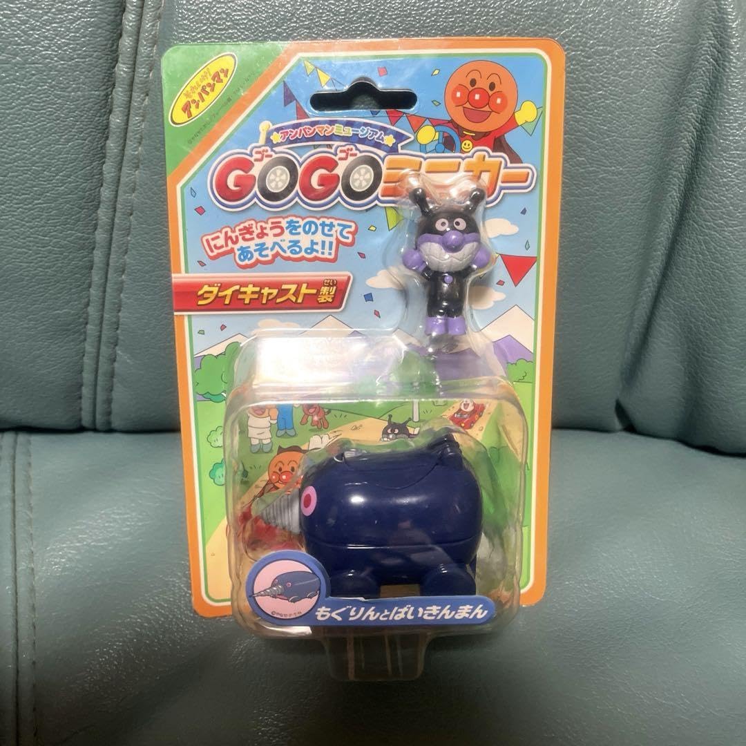 Amazon.co.jp: ミュージアム GOGOミニカー もぐりんとばいきんまん 