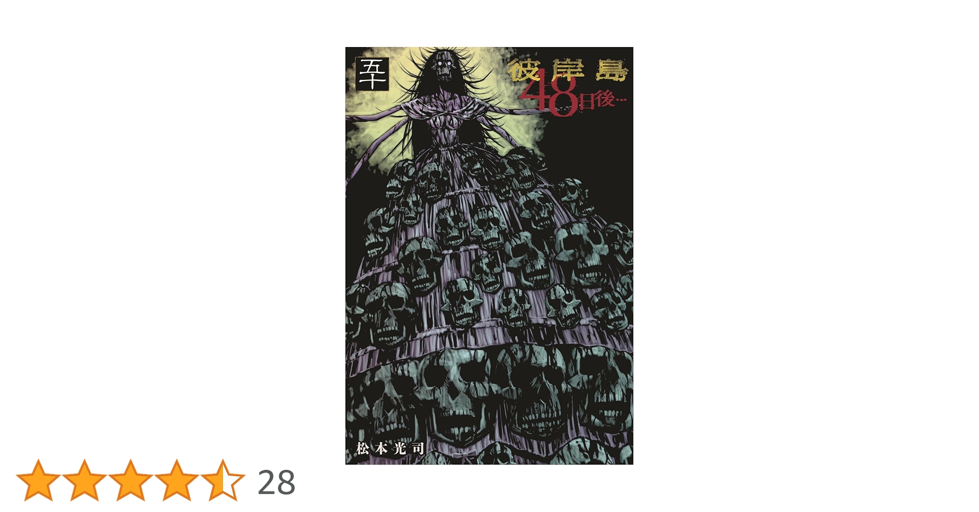 彼岸島 88冊セット 71fSiNFOQhL._UF350,350_QL80_.jpg