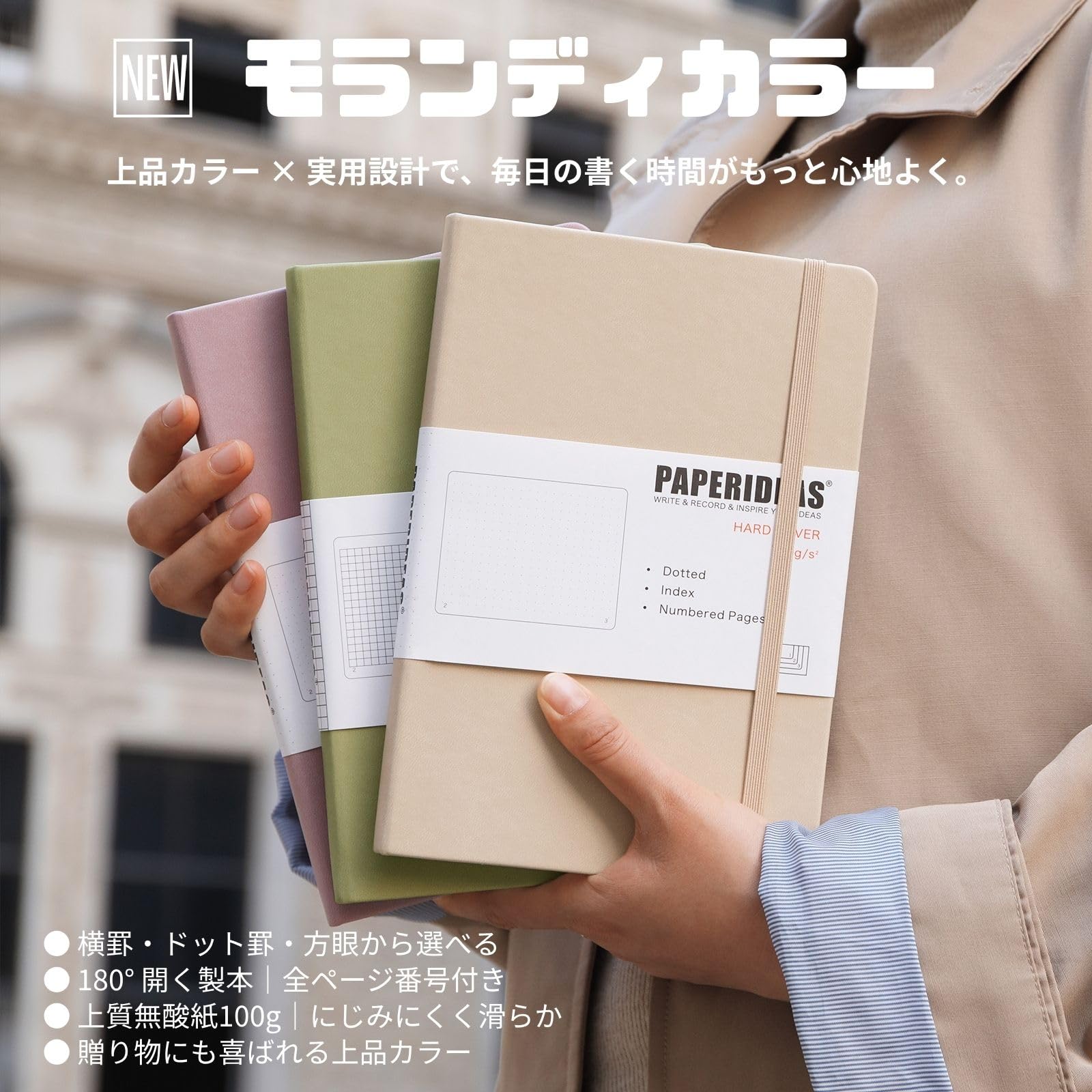 Amazon | PAPERIDEAS ノート A5 ハードカバー ゴムバンド付き 上質紙