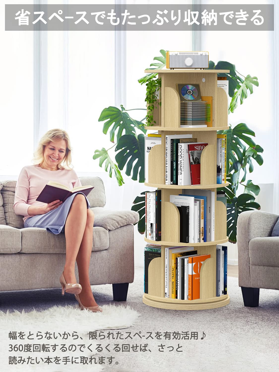 本棚 4段 回転式本棚 大容量 直径46cm A4紙が入る高さ 漫画絵本棚 本棚 4段 回転式本棚 大容量 直径46cm A4紙が入る高さ