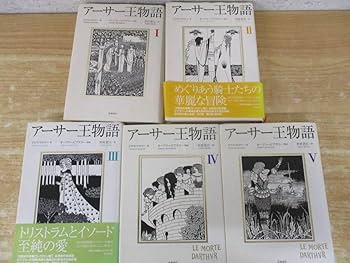 アーサー王物語 2 Amazon.co.jp: アーサー王物語 2 eBook : トマス・マロリー