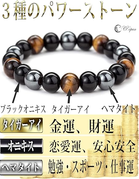CCopan ブレスレット メンズ レディース 人気 パワーストーン ブレス 天然石 数珠 金運 仕事運 ギャンブル運 魔除け お守り 強力