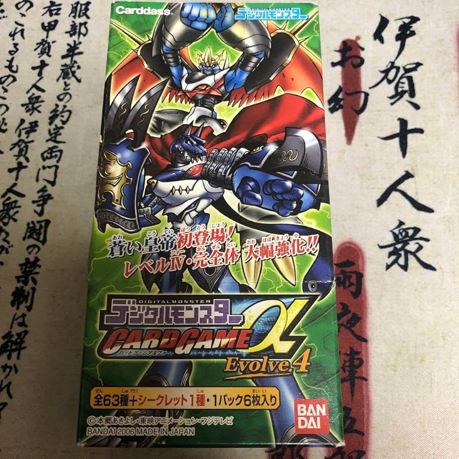 デジモンカードα リヴァイアモン　アジア版　香港版　金銀 デジモンカードα リヴァイアモン アジア版 香港版 金銀 - メルカリ
