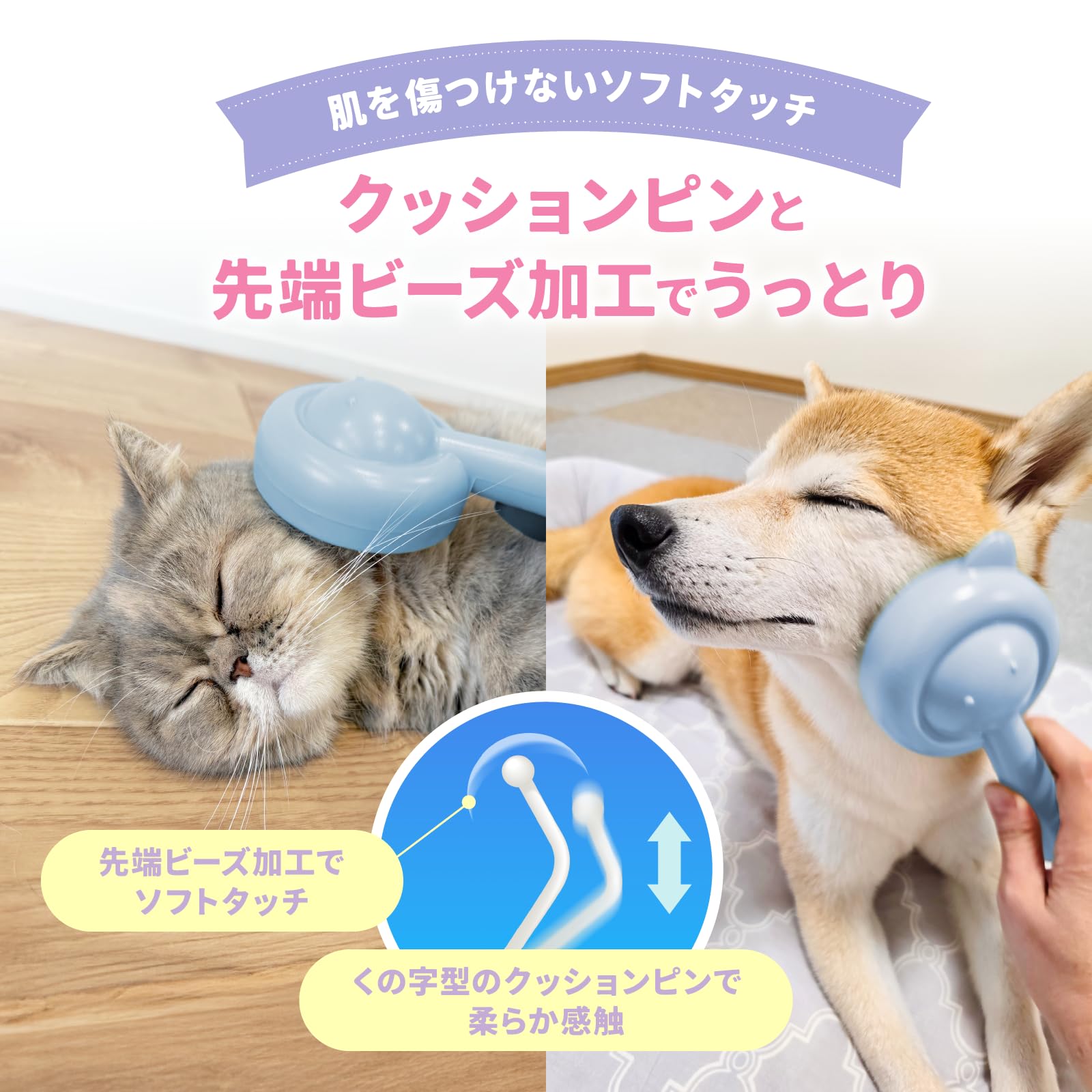 Amazon.co.jp: FelineBees 猫 犬 ブラシ 皮膚に優しい 痛くない 長毛 