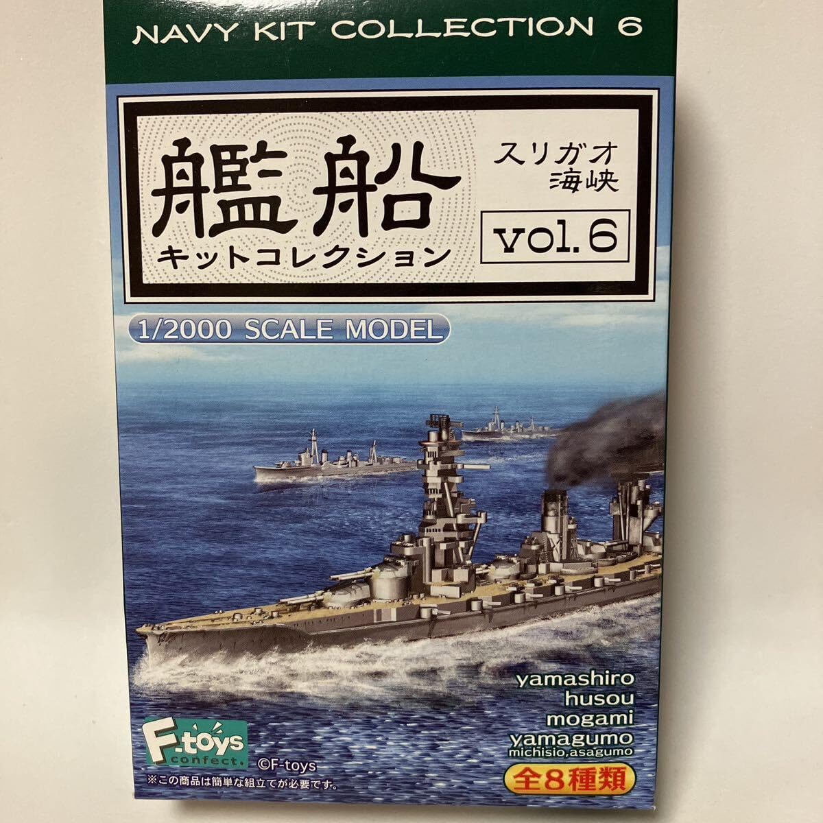 Amazon.co.jp: 1/2000 戦艦 扶桑 2-B 洋上ver. 艦船キットコレクション  