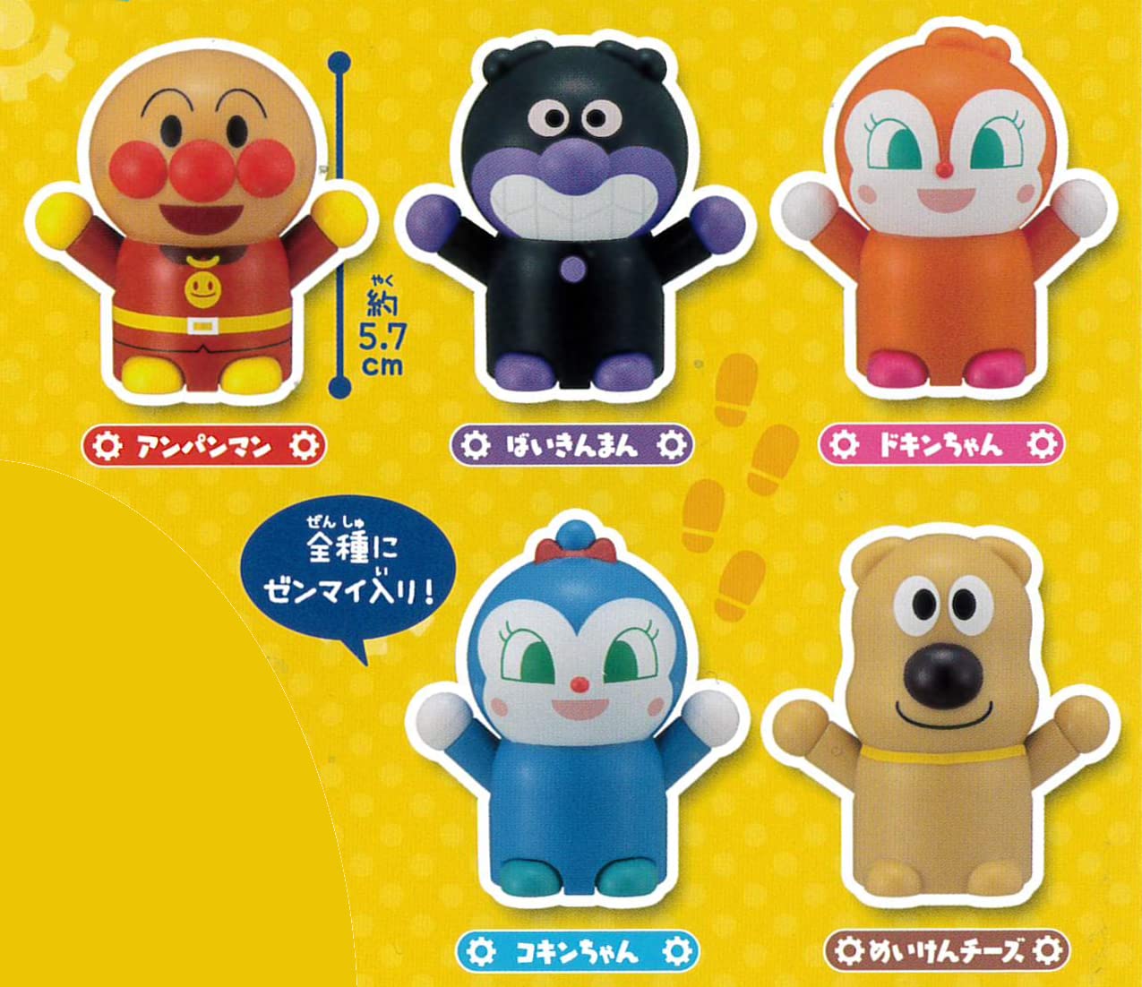 Amazon.co.jp: 2アクション！ あるいてふりふりアンパンマン！ [全5種