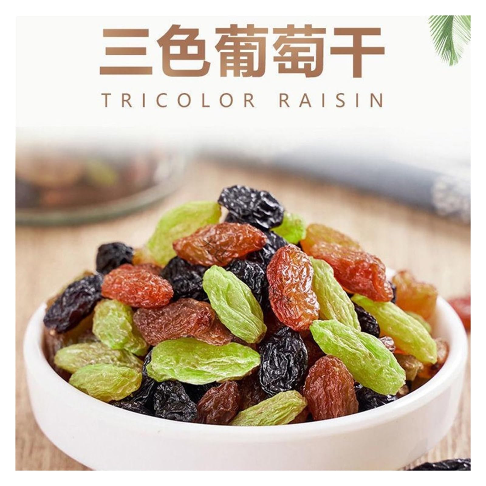 Pasas Tricolores, Bolsa 500g. Una mezcla de tres colores, madurados naturalmente y ricos en aromas frutales.(2bag)