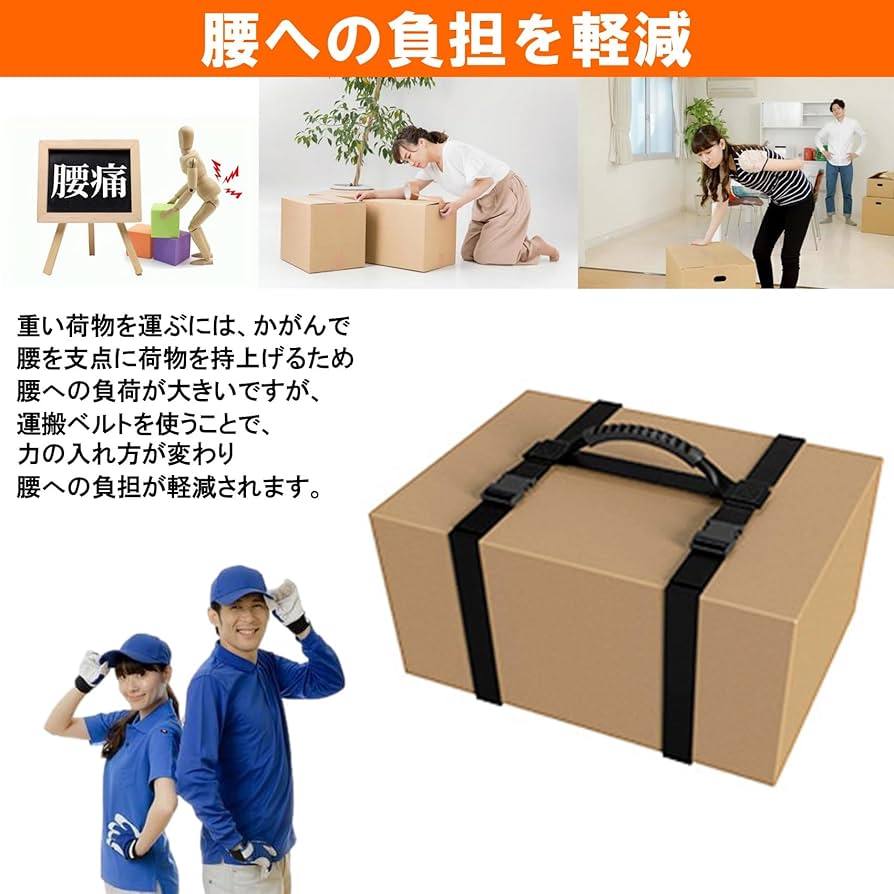 引っ越し中 6個 Amazon.co.jp: [ZhangXinYu] 運搬ベルト 引越し 一人用 家具