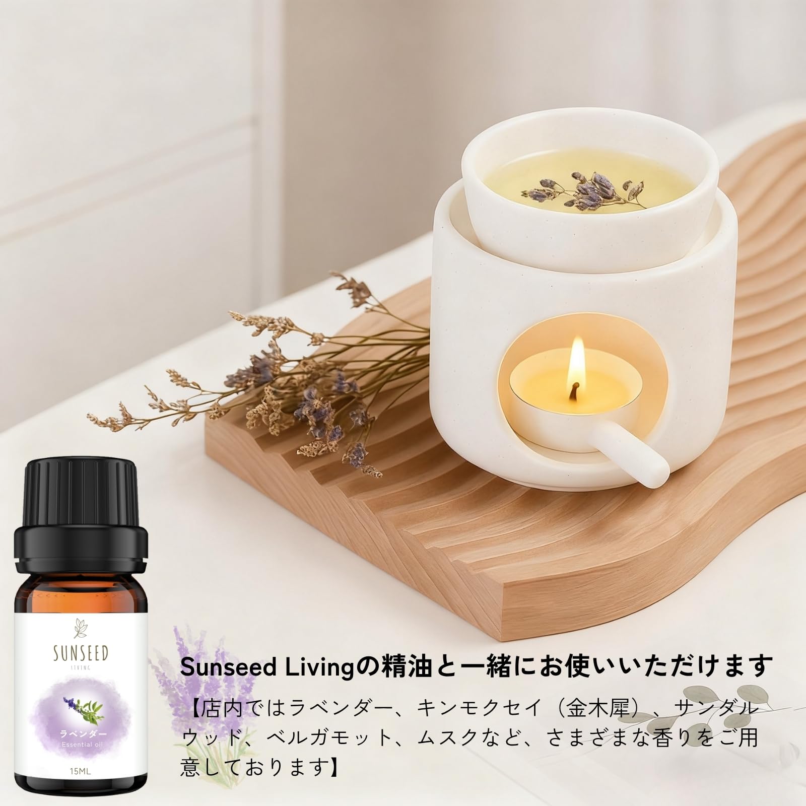 Amazon.co.jp: Sunseed Living アロマディフューザー・アロマバーナー