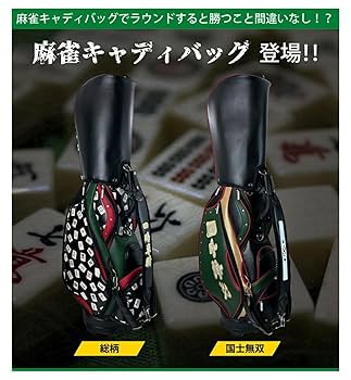 Amazon | lynx リンクス 麻雀 マージャン キャディバッグ 9.5型