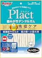 プラクト　歯みがきデンタルガム　7歳からのやわらか　超小型〜小型犬　免疫ケア 10%OFF！Plactキャンペーン】Plact プラクト やわらかロング