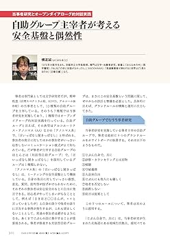 精神看護 2015年 3月号 さらに見えてきたオープンダイアローグ ケロプダス病院見聞録/地域連携の手法 中古】精神看護 2015年 3月号 さらに見えてきたオープン