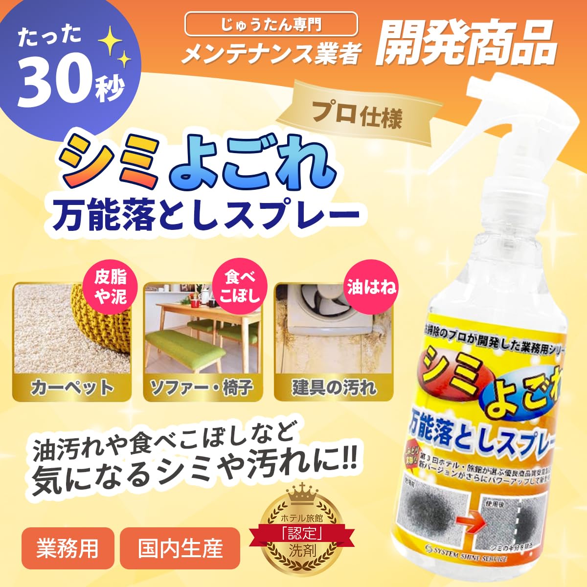 スリーエス シミ よごれ落とし マルチ クリーナー 3S 100ml + ブラシ…