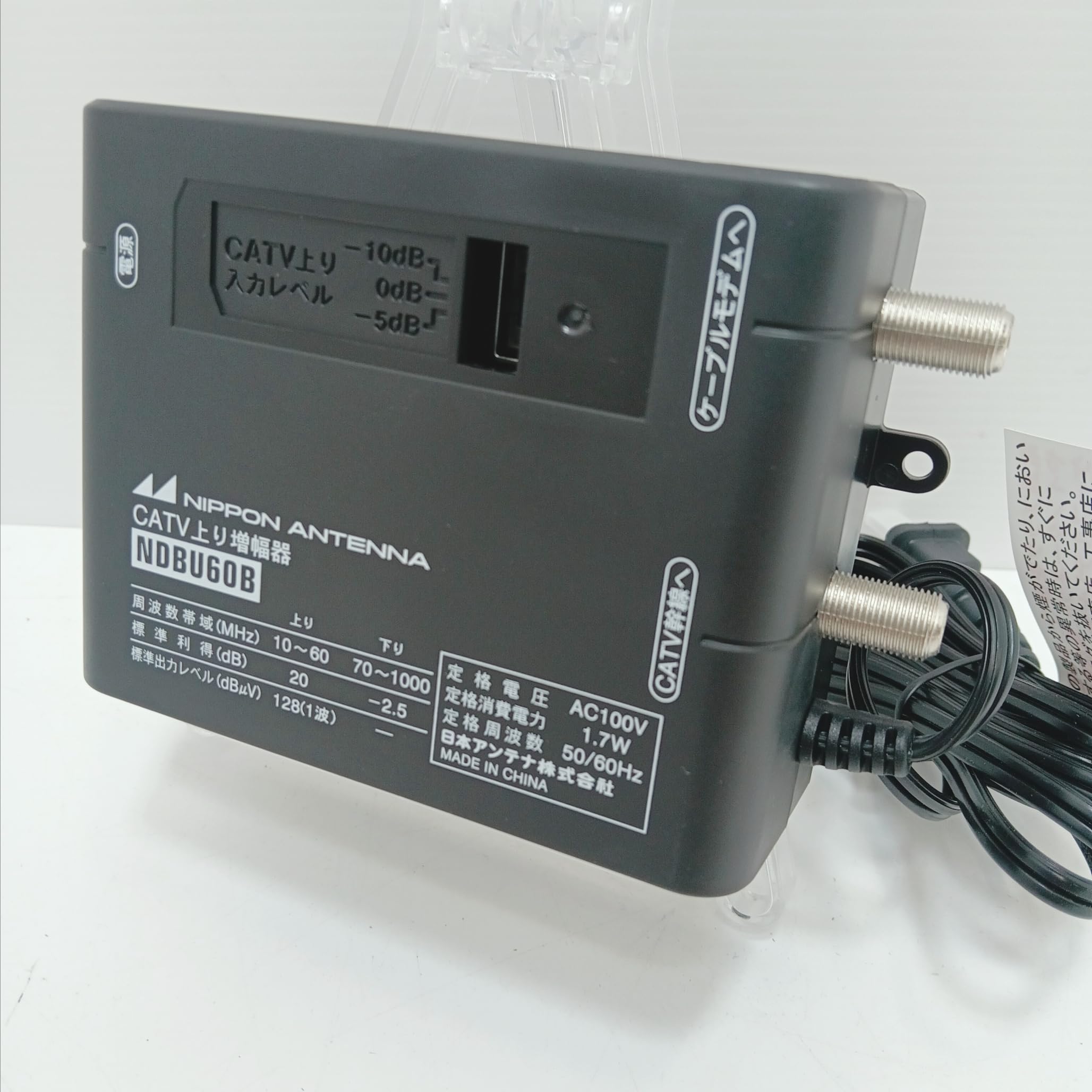 Amazon | 日本アンテナ CATV上り増幅器 NDBU60B 屋内用・双方向 | 日本