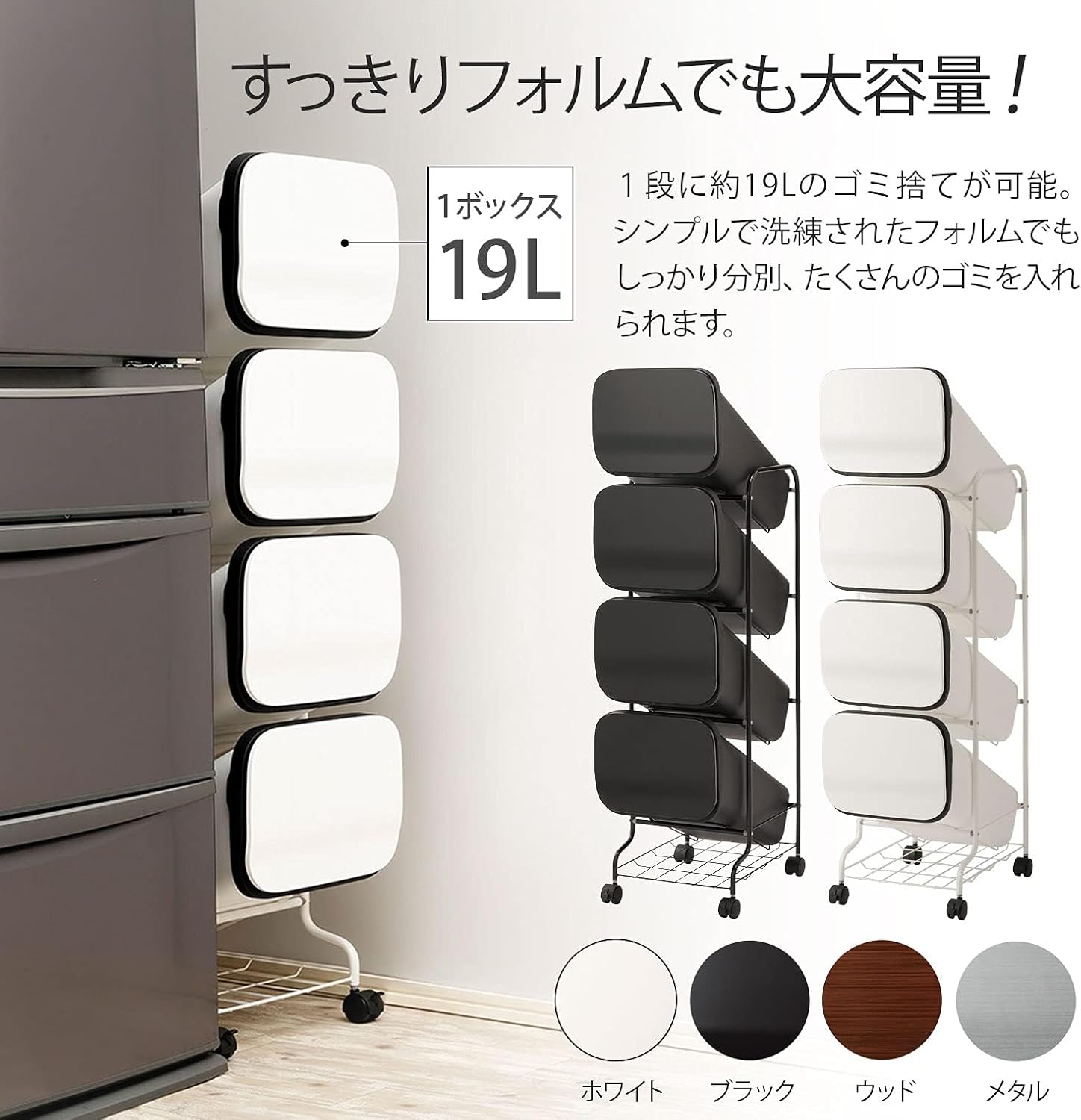 RISU GBBH026 Sorting Trash Can Smooth Stand Dust Box, 3 Tiers, Black, 1.7 gal (57 L) (19 L x 3), 3 P Black, Resource Garbage, Stylish, Push Open, Space Saving