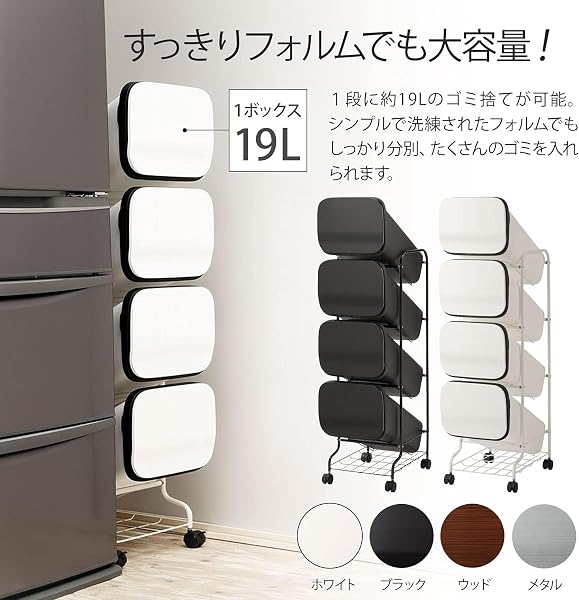 リス(RISU) 分別 ゴミ箱 smooth スタンドダストボックス4段 ホワイト 76L (19L×4) 4P ホワイト 資源ごみ スタイリッシュ プッシュオープン 省スペース GBBH027 - 4