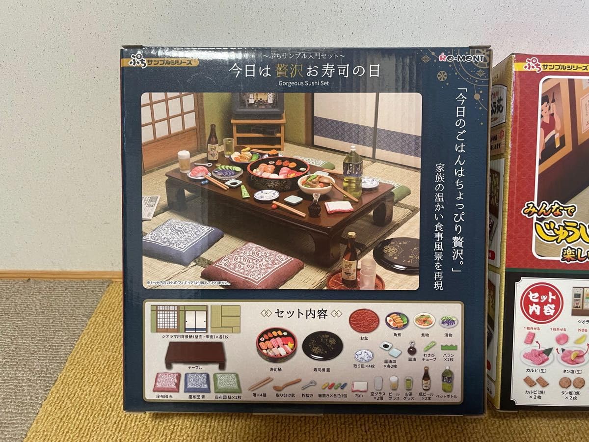 新品 リーメント ぷちサンプル 今日は焼肉！じゅうじゅう苑 今日は贅沢お寿司の日 Amazon.co.jp: リーメント ぷちサンプルシリーズ 今日は焼肉