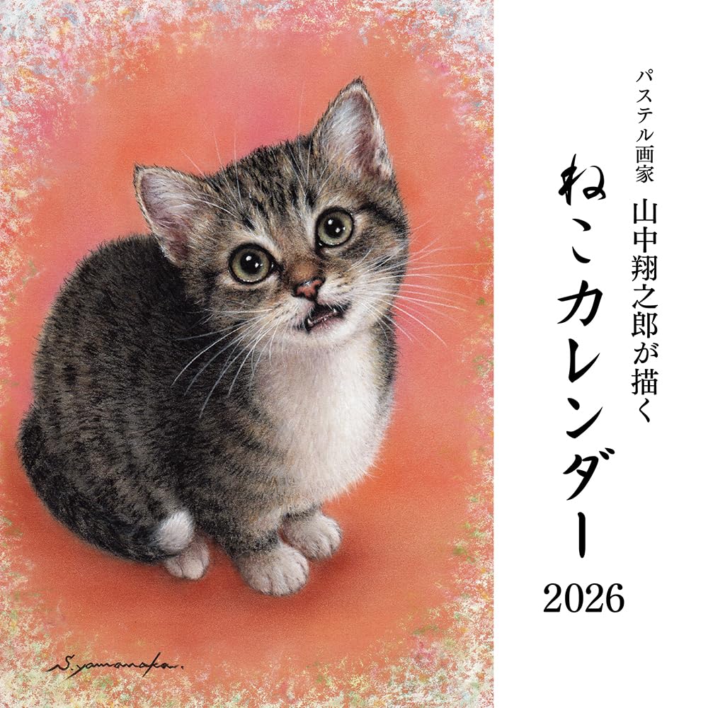 猫の時間　松波照慶　M8号　縦　かわいいネコちゃん　油彩画　4匹の猫　松波画伯 猫の時間 松波照慶 M8号 縦 かわいいネコちゃん 油彩画 4匹の猫 松波