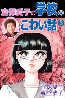 【中古】 因縁物語/青林堂/宜保愛子 因縁物語 / 宜保 愛子【著】 - 紀伊國屋書店ウェブストア