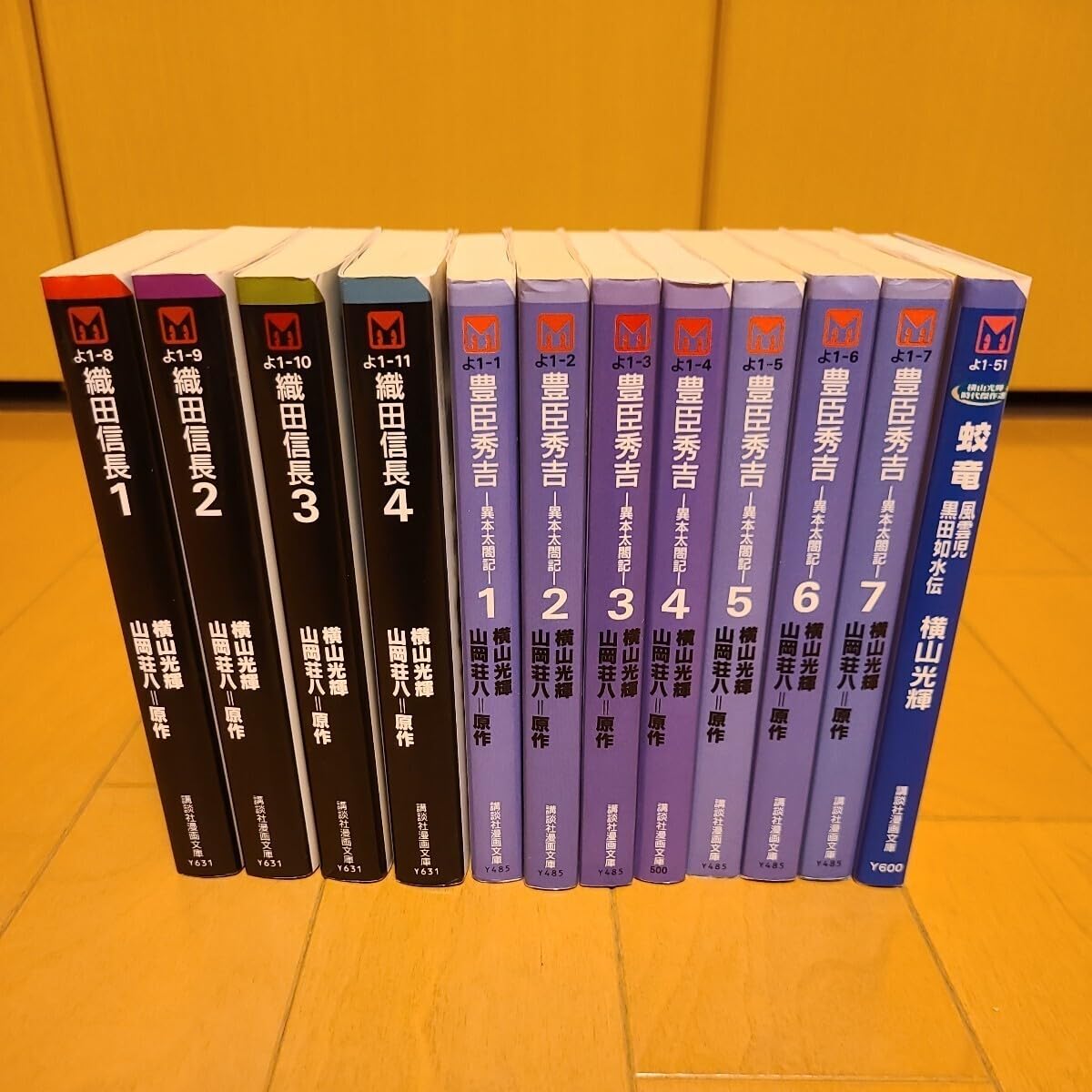 Amazon.co.jp: 織田信長 1～4 豊臣秀吉 1～7 蛟竜 1 全巻セット 山岡