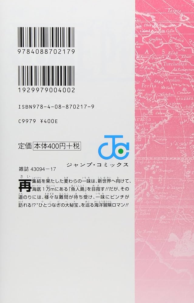 ONE PIECE　0～62巻 ONE PIECE 62 (ジャンプコミックス) | 尾田 栄一郎 |本 | 通販