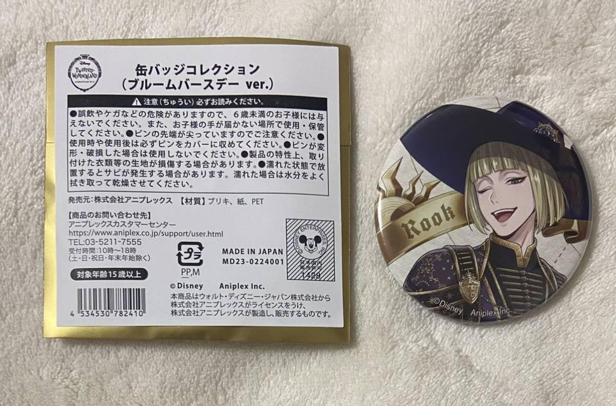 Amazon | 177 ツイステッドーランド 缶バッジコレクション