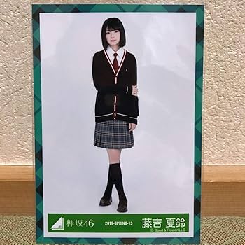 Amazon.co.jp: 欅坂46 ブレザー制服衣装 生写真 藤吉夏鈴 ヒキ
