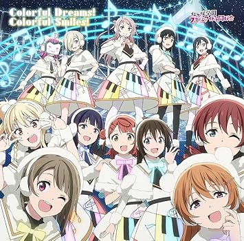 Amazon Tvアニメ ラブライブ 虹ヶ咲学園スクールアイドル同好会 2期オープニング主題歌 Colorful Dreams Colorful Smiles 虹ヶ咲学園スクールアイドル同好会 アニメ ミュージック