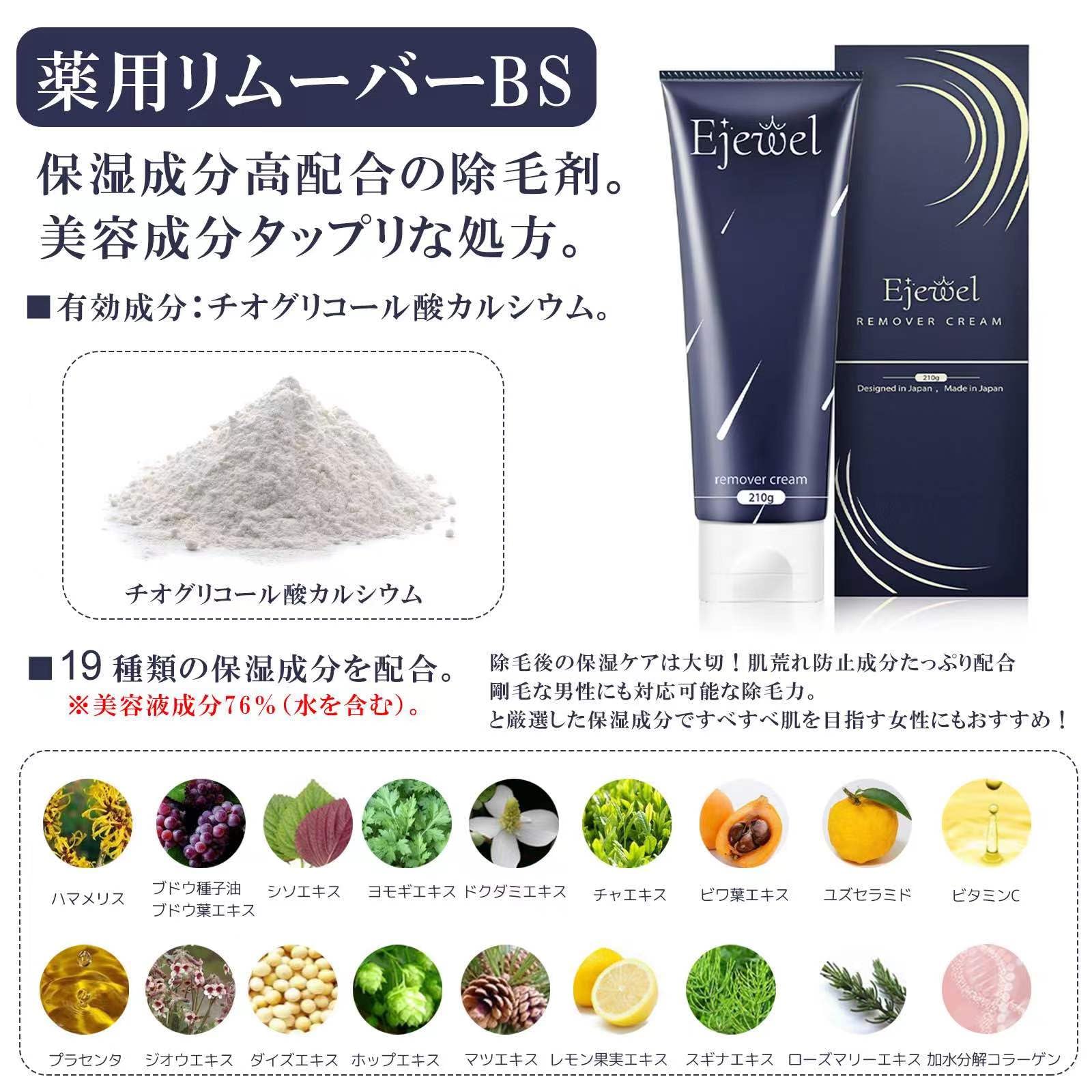 Amazon.co.jp: メンズ 除毛クリーム 男性 vio 低刺激 医薬部外品 210g