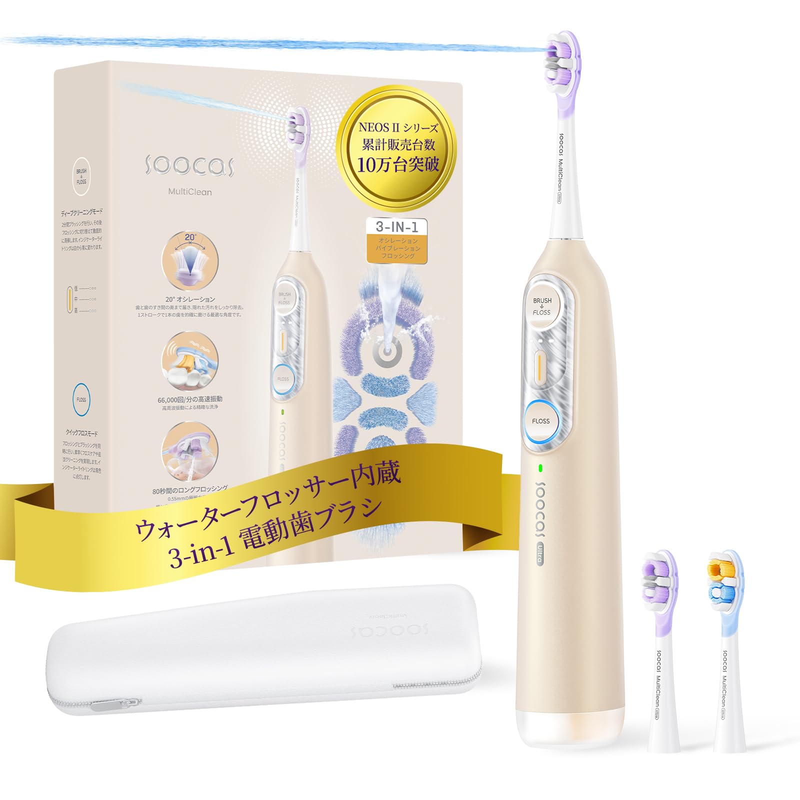 Amazon.co.jp: Soocas NEOS II Ultra 電動歯ブラシ 次世代ジェット水流